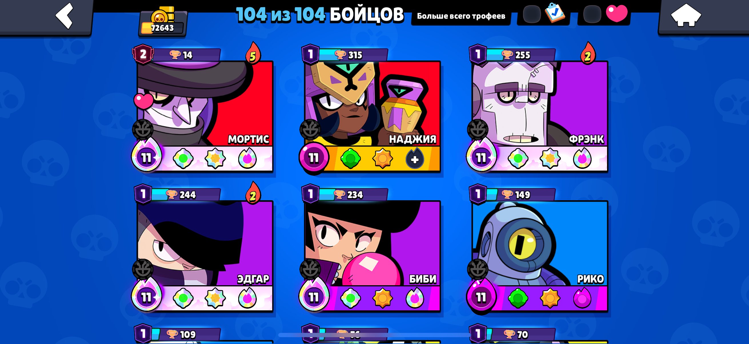 old account 72643 trophies, trophies 72643, brawlers 104, primes 41