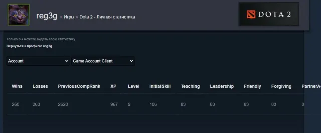 💀💚~2620𝐌𝐌𝐑💚HERO💚PUMPED UP NOT BY A BOT💚WITH TROOPS💚523 MATCHES💚35 TROPHY💚RATING OPEN💚GUARANTEE💚💀, Sale, 2620 MMR, 9940 Behavior score, 9940 вежливости, 523 games
