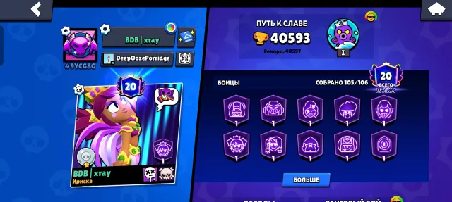 good account from 2021, 40593 trophies, 105 brawlers, 20 primes