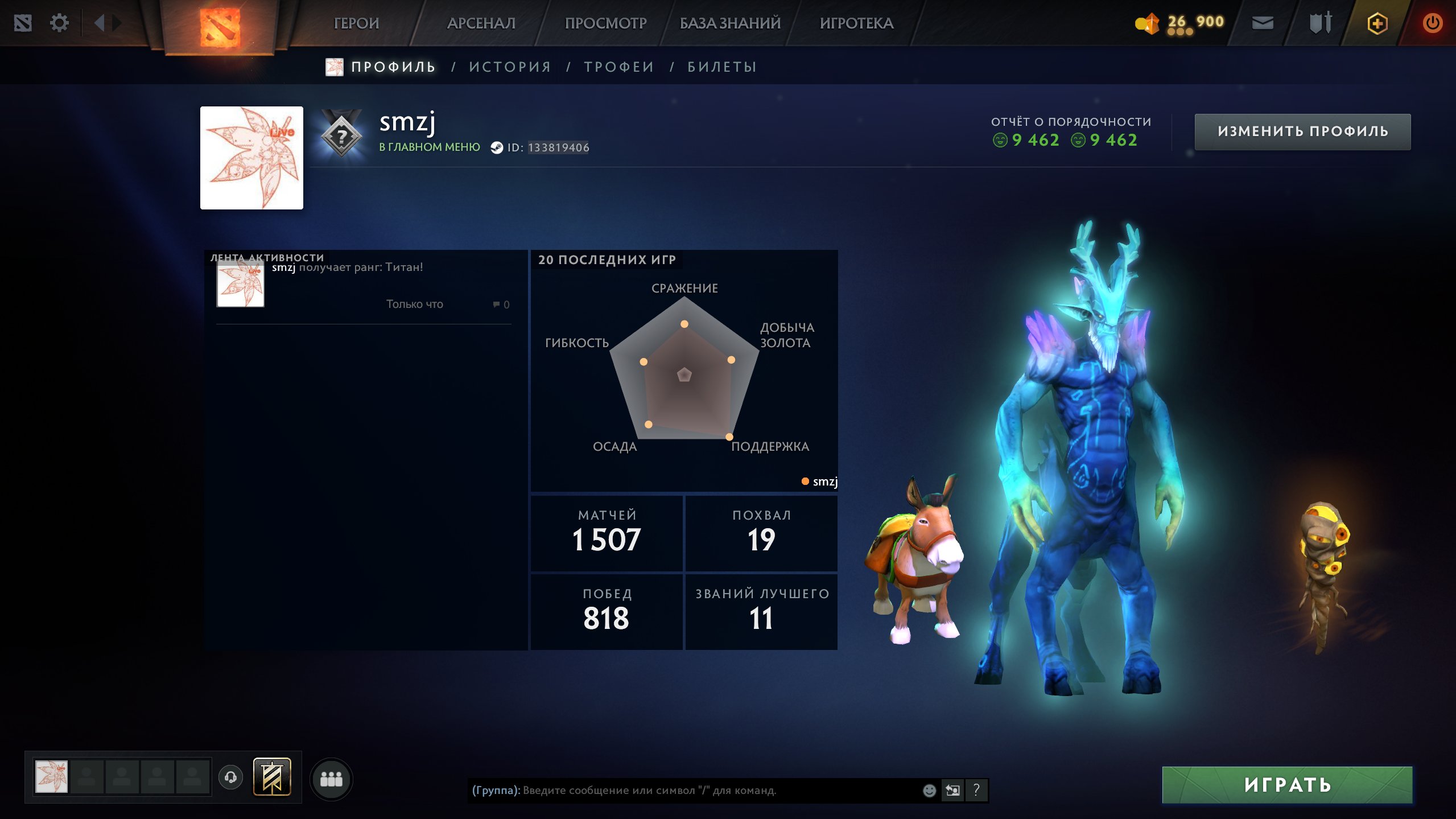 Titan, data re-binding, Sale, 5806 MMR, 9462 Behavior score, 9462 вежливости, 1507 games, 11245 hours