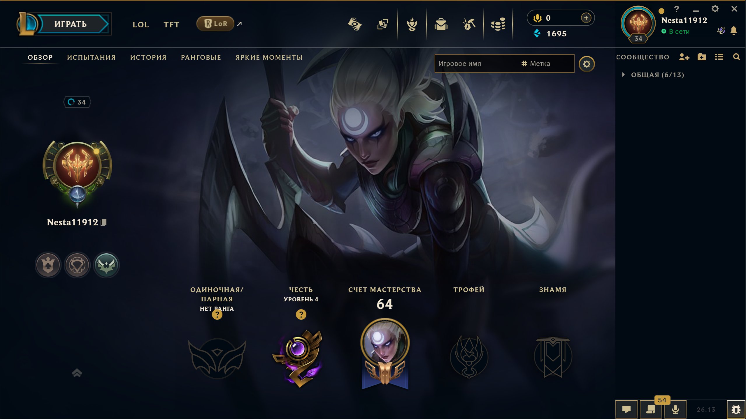 🟢┃GALACTIC THUNDER MF / SPIRIT GUARD UDIR┃🕗 AUTO-DISTRIBUTION┃✅ MAIL┃level 35, champion 35, Platinum, Sale, level 35, champions 35, skins 6, Unranked