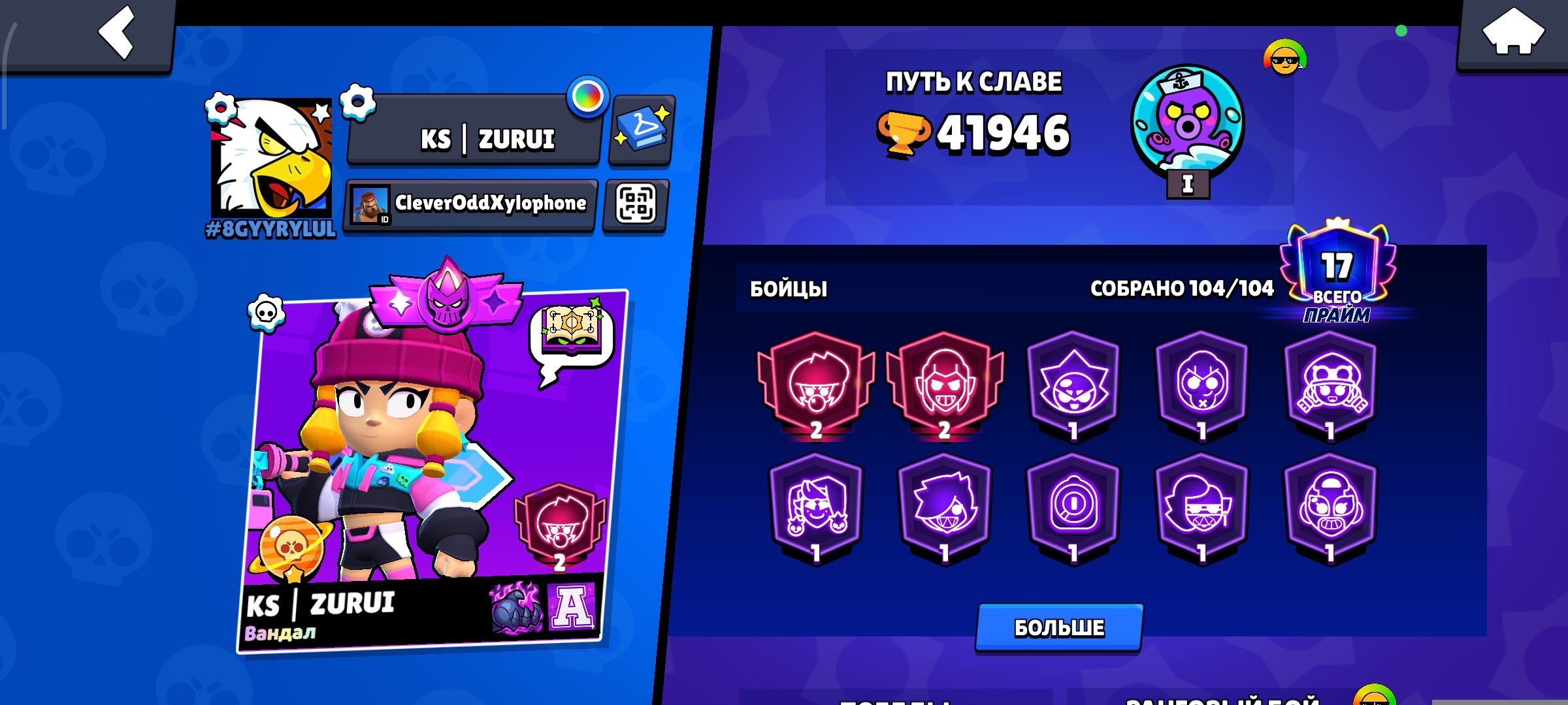 ♥️bs 42000/cr12500⚔️300+ skins👅74 Hypercharges🦅48 Power 11s🔥3 Brawl Passes purchased+💥[NEGOTIABLE], trophies 41900, brawlers 104, primes 17