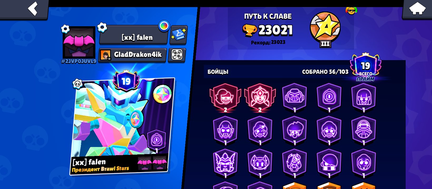 ACCOUNT IN BRAWL STARS. RE-LINKING, HHHHHHHHHHHHHHHHHHHHĤHHHHHHHHHHHHHHHHH, trophies 23000, brawlers 53, primes 19