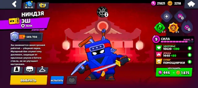 Good account. It has old skins and many skins from battle passes., trophies 48609, brawlers 101, primes 5