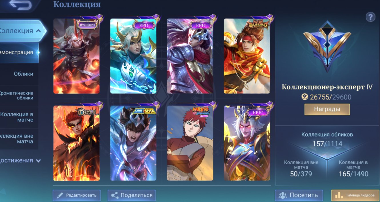 MYTH CLINT NARUTO SEINTESAY MEOW JULIAN EPIC VENOM, Sale, Rank: Epic, Level: 115, Winrate: 54%, Heroes: 122, Skins: 157