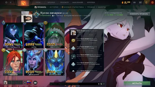 DOTA 2, Arcana on Windranger, PA, CM, Vengeful Spirit + 5 Personalities