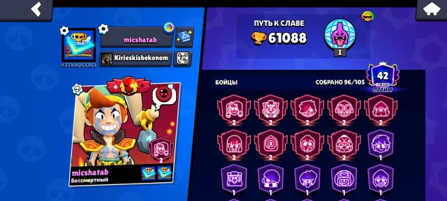 🏆A fat account in Brawl Stars 60k+🏆, trophies 61088, brawlers 96, primes 42
