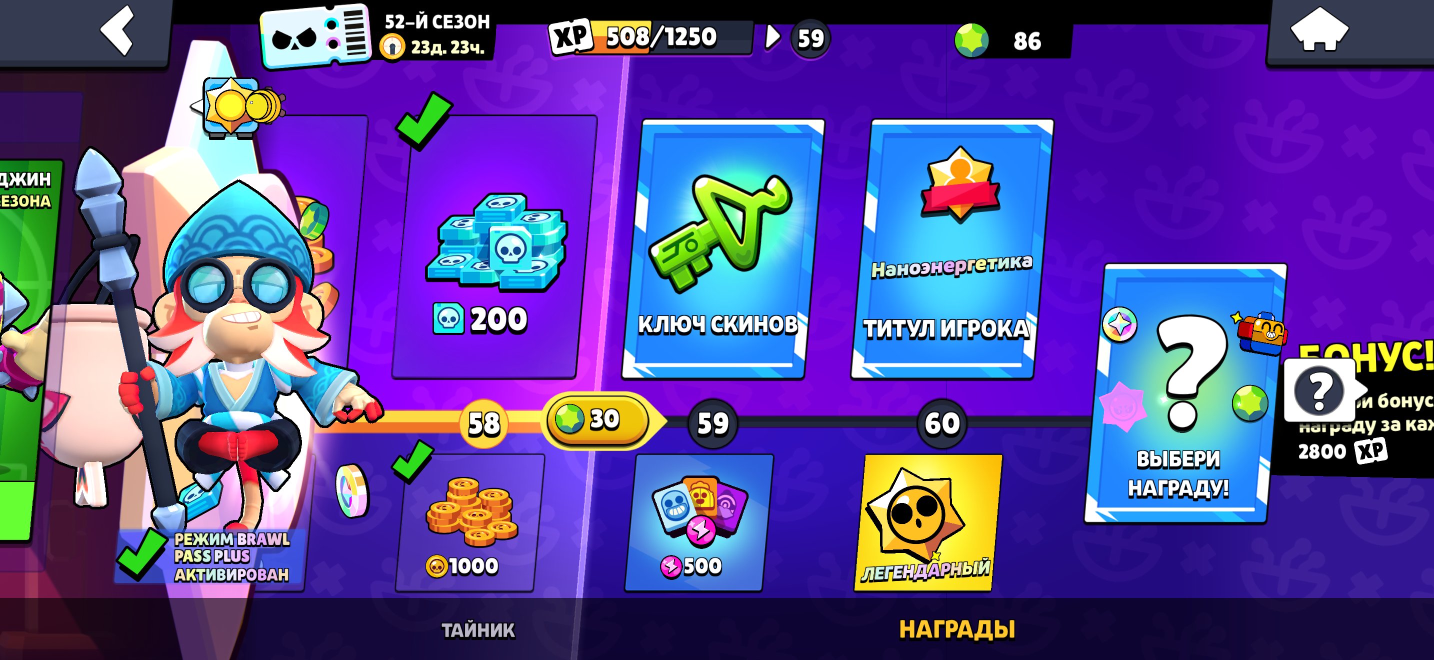 Shbbsnnanfnsnwnfcbvffxctvyuvibbuubvuvyvyvyvyyvvy, trophies 2507, brawlers 26, primes 1