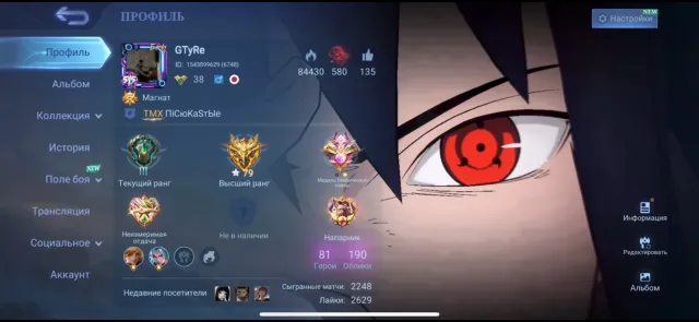 ❤️ Top famous collector with skins from Naruto and other collections, review 👇, Sale, Rank: Epic, Level: 68, Winrate: 56%, Heroes: 80, Skins: 190