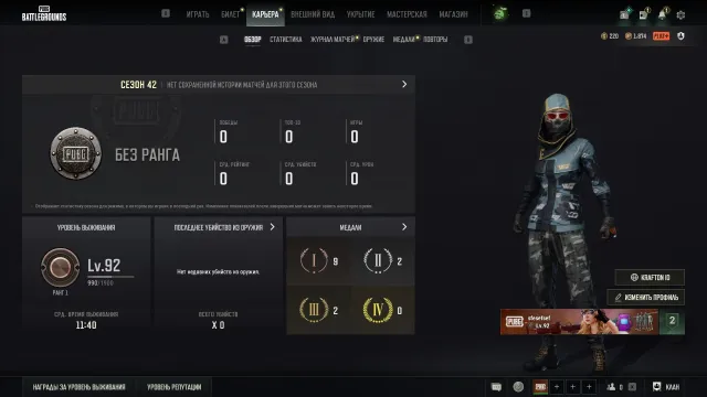 ✅【90 LVL = РАНКЕД ОТКРЫТ】【Скины + Танцы】【+PLUS】【Скрины】【Почта】【Автовыдача】✅, Есть BATTLEGROUNDS Plus