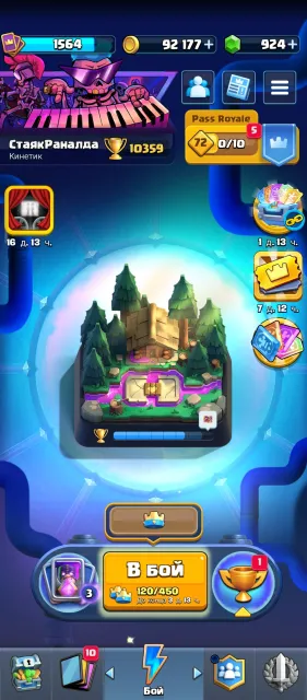 10,359 TROPHIES, A LOT OF RESOURCES, MANY LEVELLED CHARACTERS, 21 ARENA, LEVEL 15, 10,359 trophies, 199 cards, 12 legendaries, No