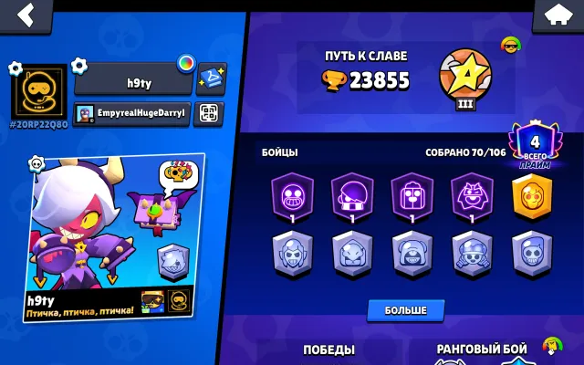 💙🖤Maleficent Colette🖤💙Star Shelly💙🖤Penny's Assistant🖤💙B-800🖤💙Ninja Tara💙🖤Poco Starr🖤💙, 23855 trophies, 70 brawlers