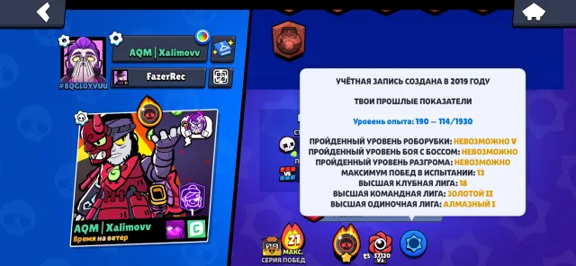 Account since 2019, 97839 🏆, 1 purchased Brawl Pass, Meteorite Glory 1, 1 Brawl Pass + / 11, 2 primes, 97839 trophies, 106 brawlers, 70 primes