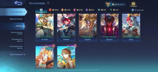 🔥Megacall 1 under mid & experience🔥 22 elegant, 4 easy, 17 exclusive🔥, Sale, Rank: Mythical Immortal, Level: 115, Win rate: 50%, Heroes: 131, Skins: 569