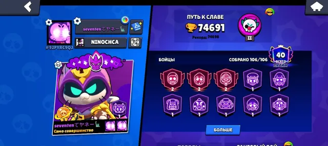 Selling an excellent leveled account, invested my soul, 74695 trophies, 106 brawlers, 40 primes