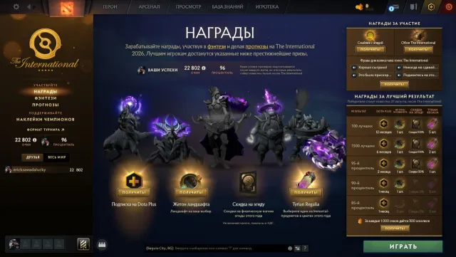 🔥 96% FANTASY | Aegis 50% 🛡️ + Tyrian 👑 + Landscape 🌿 + Dota+ 2 months + Drow Ranger set, Sale, 1240 Honesty, 1240 Politeness, 50 matches