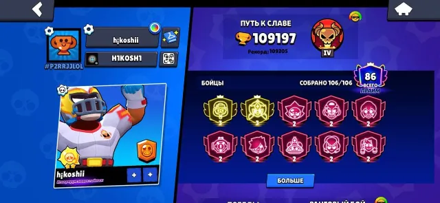 🔥 REBINDING 🔥2 THIRD PRIMES 🔥72 BUFFS 🔥 109K CUPS 🔥 LOTS OF BP + DONATE 🔥 LOTS OF DON SKINS 🔥, 109191 cups, 107 brawlers, 86 primes