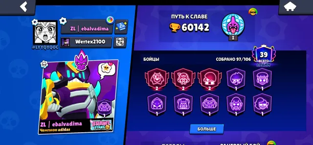 Fat account for pennies, 60142 trophies, 97 brawlers, 39 primes