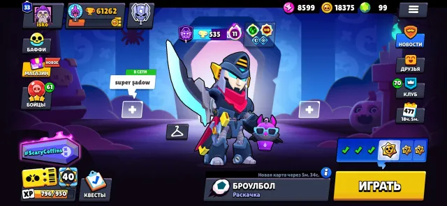 full account, 61635 trophies, 108 brawlers, 33 primes