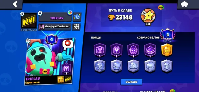 Old account from 2020, many Old skins urgently, 23148 trophies, 89 brawlers, 4 primes