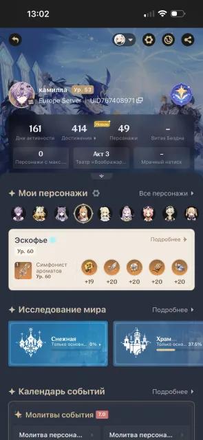 56 AR Kinizh and other legendaries + HSR, Any platform, Email linked, Lumin, Levelled up, AR 56, Event 20, Standard 2, Primogems 30