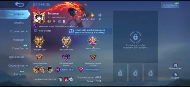 ❤️top collector guru with excellent win rate, a bunch of events and a legendary on Alucard ❤️, Sale, Rank: Mythical, Level: 88, Win rate: 62%, Heroes: 129, Skins: 334