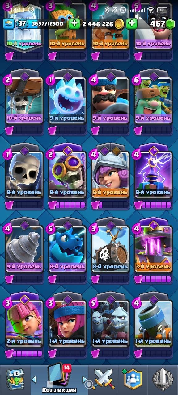 ☀️Brawl + Clash of Clans + Clash Royale🕛Supersell ID🕛, trophies 13495, brawlers 76