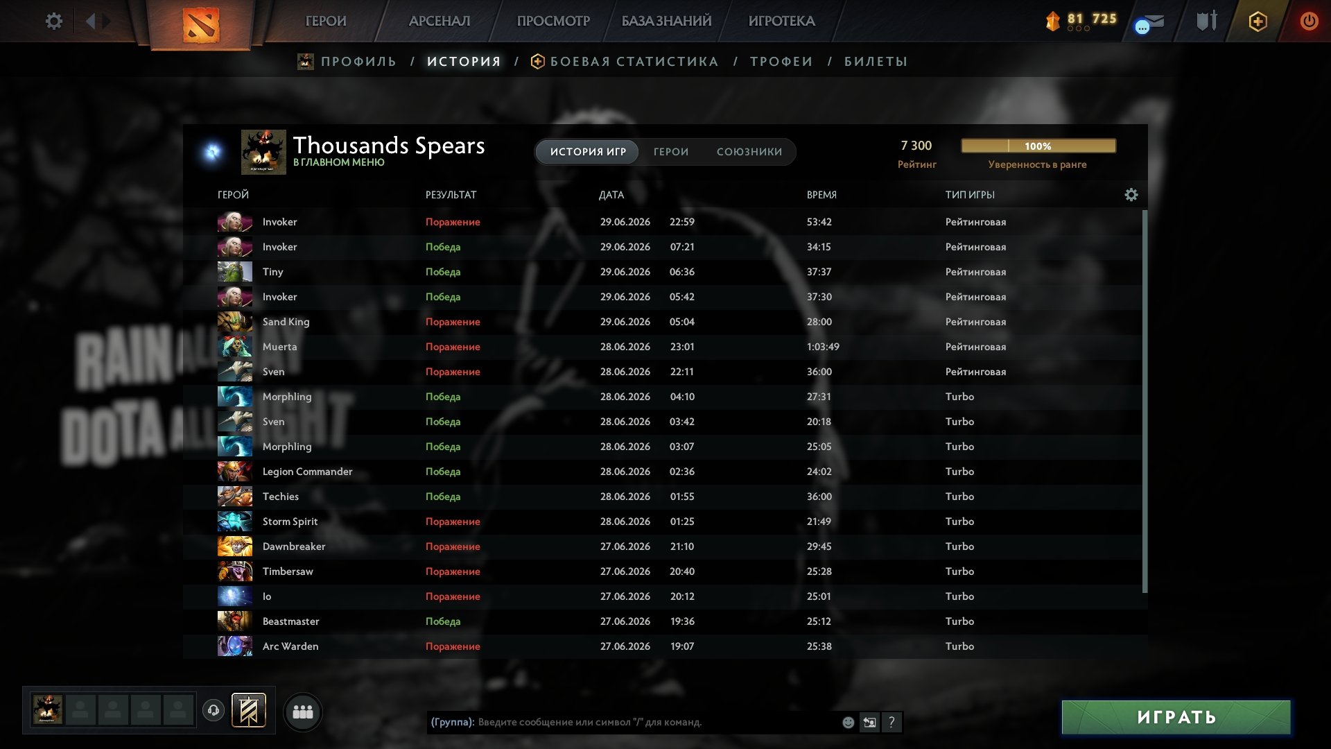 Main account, mainpool, 7,300 PTS, 12k orders, 3 Arcana, Immortals, exclusive sets, Sale, 7300 MMR, 12000 Behavior score, 12000 вежливости, 7400 games, 8300 hours