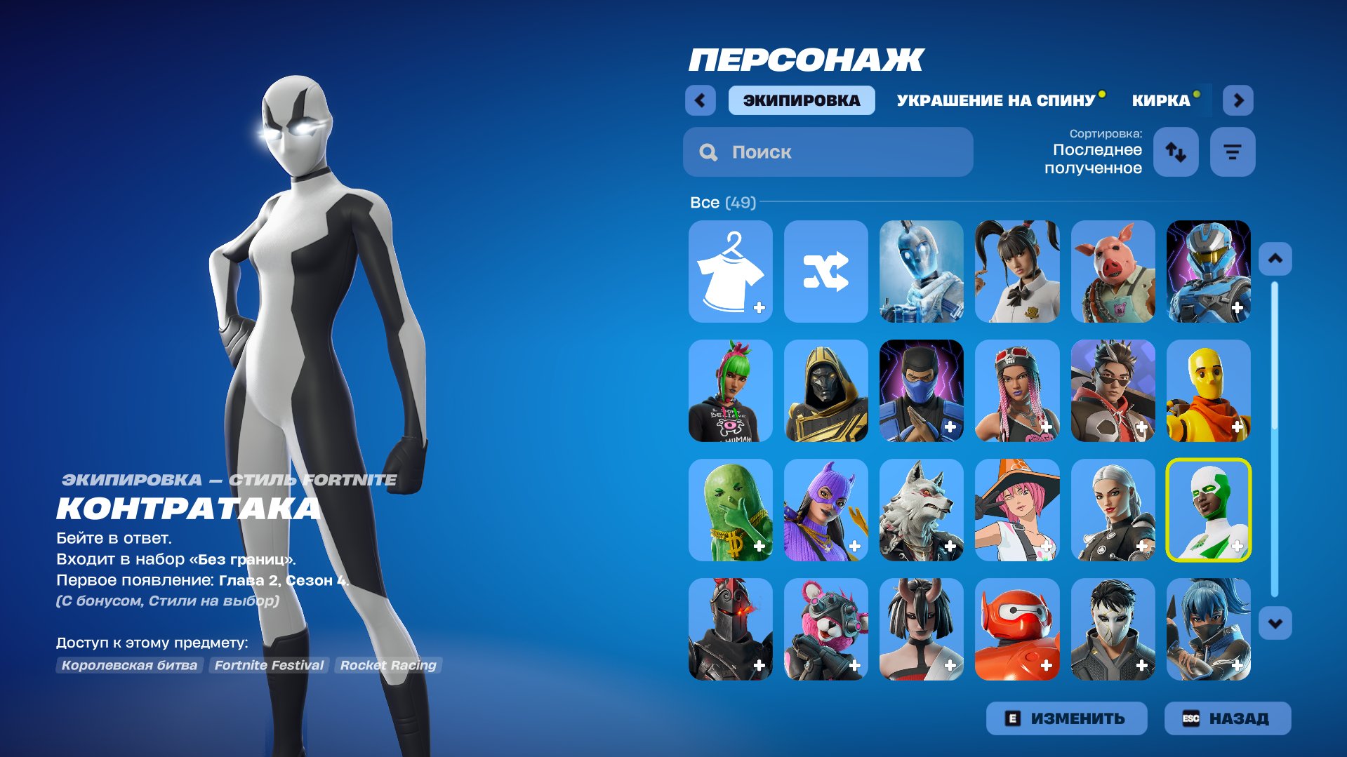 47 skins / Counterattack / Get Griddy / PRICE MAY BE NEGOTIABLE!, Sale, skins 47