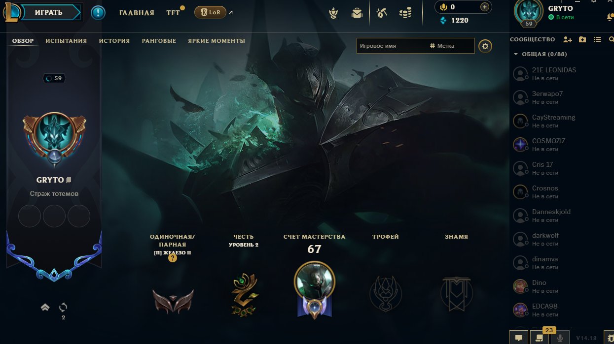 🍀LAN🍀FULL ACCESS🔥BRONZA💎59 LVL⚡43Champions🚀15 Skins🧡☀️1 ABSOLUTE SKIN☀️💖 3 LEGENDARY SKINS💖, Sale, level 59, champions 43, skins 15, Iron