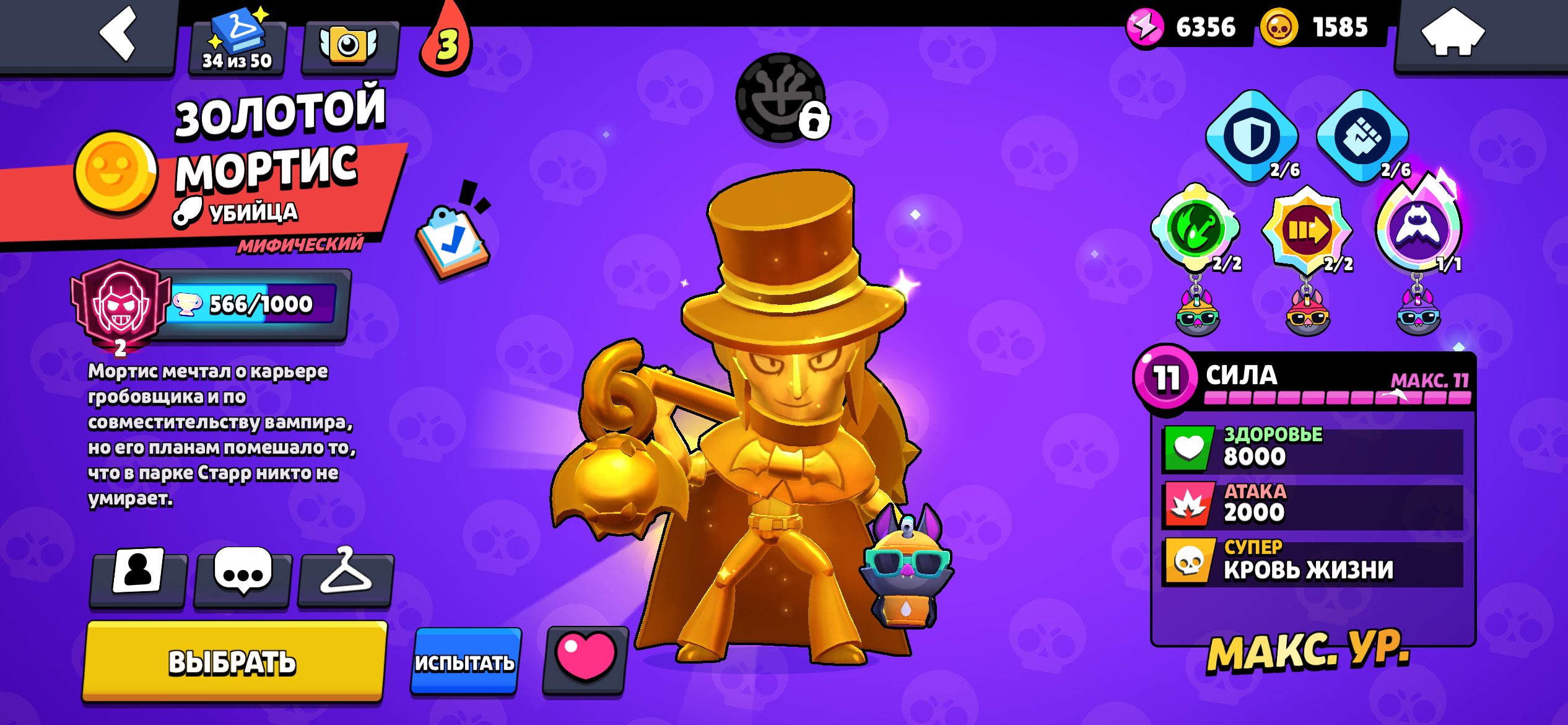 14k trophies | 68 brawlers | 17 max lvl 11 | 8 hypercharges | Top Mortis, trophies 14000, brawlers 68, primes 2