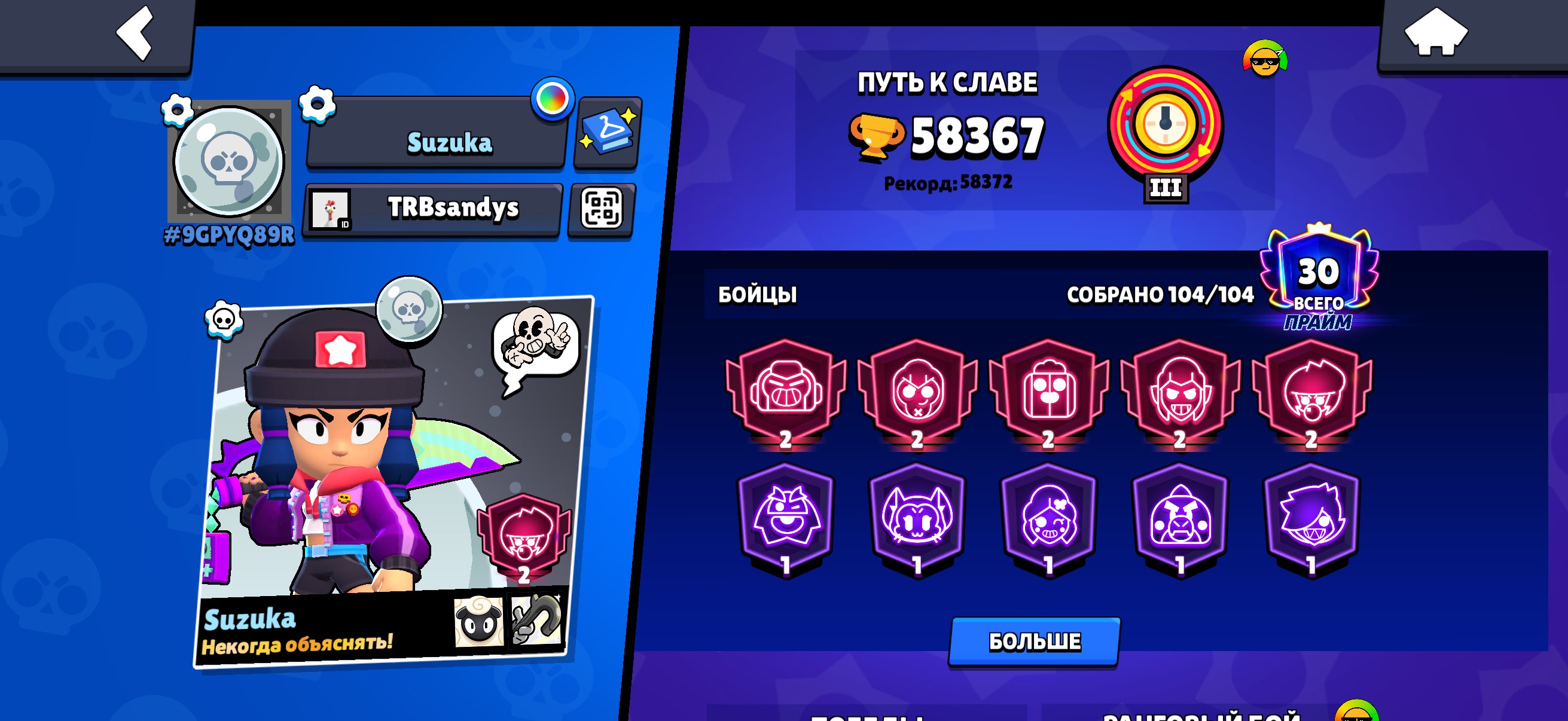 ⚫️🌟HIGH-END ACCOUNT⚫️🌟EMAIL CHANGE AVAILABLE⚫️🌟RARE SKINS⚫️🌟58,369🏆 ⚫️🌟41 MAXED-OUT BRAWLERS⚫️🌟, trophies 58369, brawlers 104, primes 30