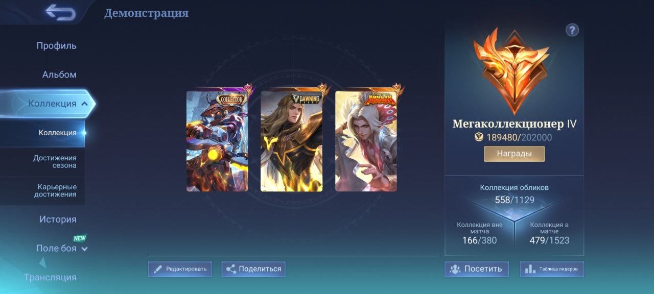 🔥Maxed out at 458 stars🔥Full Kung Fu set; Hero Lance; LSS Coll; Legendary Goose ; Hayabusa Starlight, Sale, Rank: Mythic, Level: 230, Winrate: 60%, Heroes: 133, Skins: 558