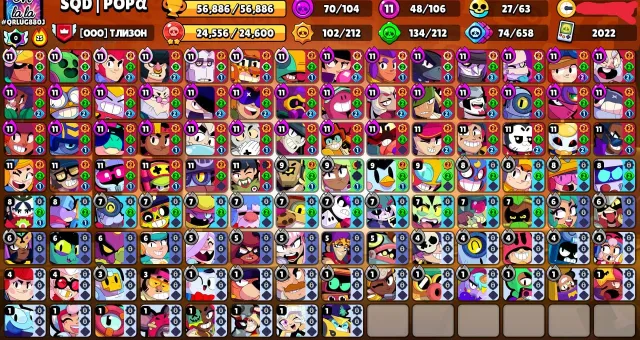 😍LEVELING UP💎🏆56886 CUPS🏆🥊106/106 BRAWLERS🥊🌈319 SKINS ≈33K GEMS🔥✅48 11x POWER✅