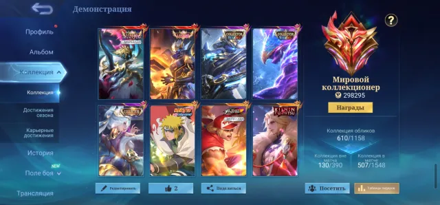 World Call⚜️Lega Alpha, Granger 🔥8 coll🔥Coll Titan Argus, Hulk, Grock, Balmond🔥Soul Benka🔱, Sale, Rank: Epic, Level: 80, Win Rate: 55%, Heroes: 133, Skins: 610