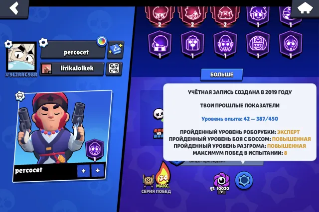🎴ГВАРДЕЕЦ КОЛЬТ🎴🧧АСТРОБЫК БУЛЛ 🧧🀄СТРИТРЕЙСЕР БРОК🀄✨ОЛД ПИНЫ КУБКОВ✨🏆35000🏆🗓️2019🗓️✉️FIRSTMAIL✉️, 35000 кубков, 85 бравлеров, 23 праймов