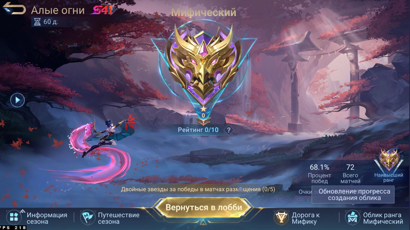 💎| 450 DIAMONDS | 💰 141K COINS | ❤️ MYTHIC CALIBRATION | DUMMY, Sale, Rank: Mythic, Level: 21, Winrate: 68%, Heroes: 28, Skins: 10