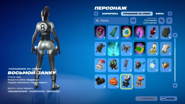 VERKAUFE EINEN ACCOUNT MIT BATTLE PASS SEHR GUTER ACCOUNT, Verkauf, Skins 8