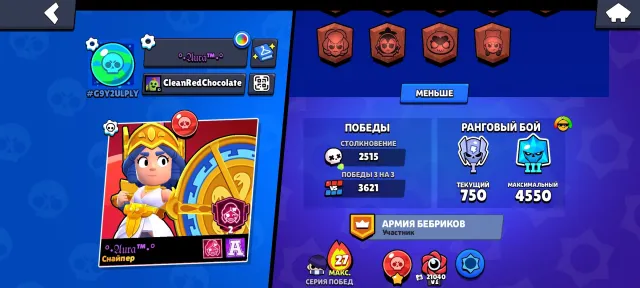 2023 Martian Glory, 49000 Trophies, 104 Brawlers, 20 Primes