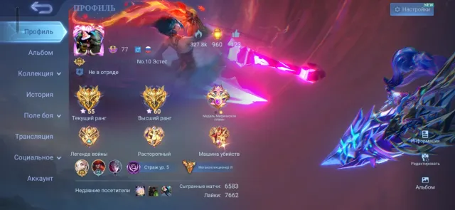 💫Personal Account💫All heroes, 492 skins💫Mega Collector💫See Screenshots☠️, Sale, Rank: Mythic, Level: 77, Win Rate: 55%, Heroes: 134, Skins: 492