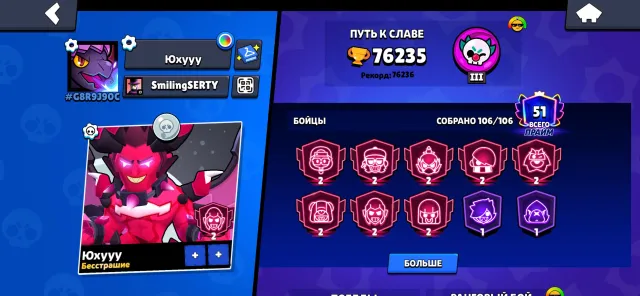 selling account in brawl stars 76253 trophies 106 brawlers 51 prime, 76253 trophies, 106 brawlers, 51 primes