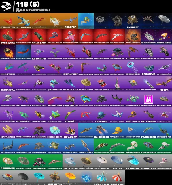 🧁💗AUTO DELIVERY!!!🧁💗Top account with customization🧁💗star emotes🧁💗, Sale, skins 105