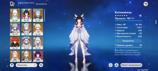 Lucky account C2 Columbina + C1 Ineffa + many characters' signatures, Any platform, Email linked, Lumine, Levelled up, AR 56