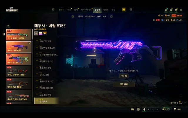 500LVL🏆 | 3 PROGRESSIVE GUNS✨ | RARE COSMETICS🧠, Yes BATTLEGROUNDS Plus
