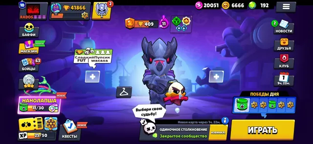 🖤🖤🖤41886 TROPHIES | 104 BRAWLERS | 10 MAXED🖤🖤🖤, trophies 41866, brawlers 104, primes 10