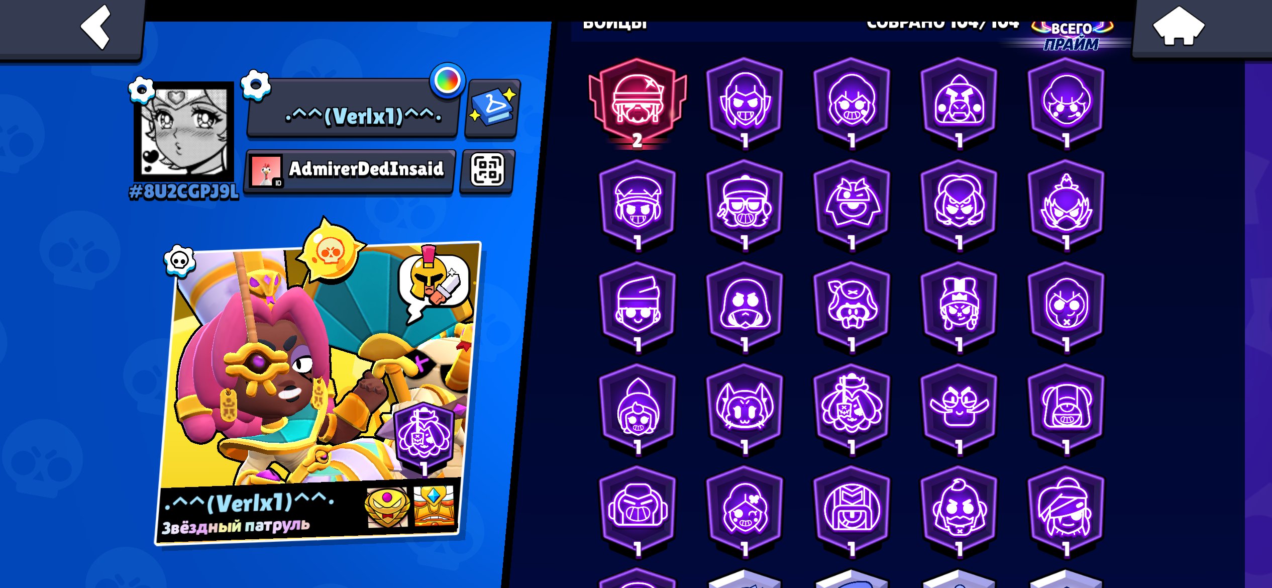 Skins for 30k gems if no more than 54 fighters on 11 strength with hypercharge account 2021, trophies 55000, brawlers 104, primes 28