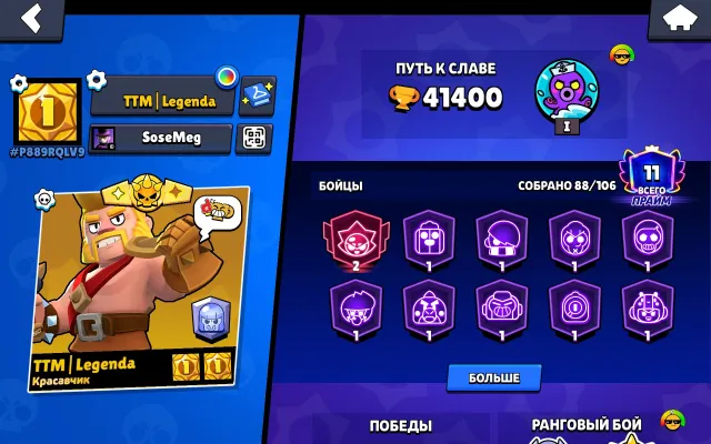 🔥OLD SKINS🔥🪙ACCOUNT 2019🪙🌟21 STARS🌟💥10 TITLES💥🎁4 LEGENDARY SKINS🎁🪙40 - 9+ POWER🪙❤️🔥DESCRIPTION❤️🔥, 41300 trophies, 88 brawlers, 11 primes
