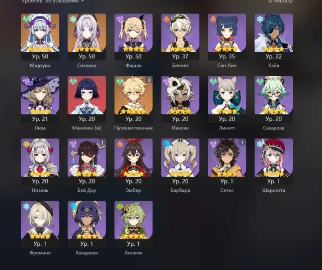 Sitlali, Mizuki, Celestial Wing (no software, no birthday, no login, untouched world), Any platform, Email linked, Iter, Starter, AR 29