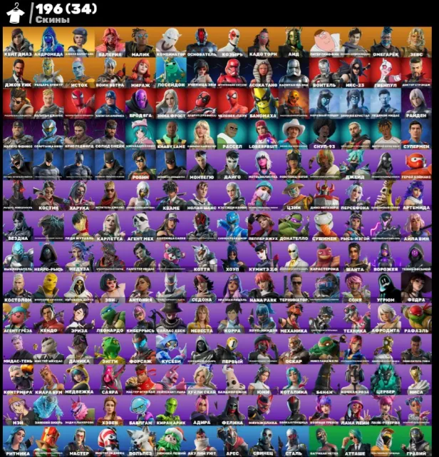 💜215 skins💜Chris Redfield💜Jill Valentine💜Midas Shadow💜Terminator💜Batman💜, Sale, skins 215