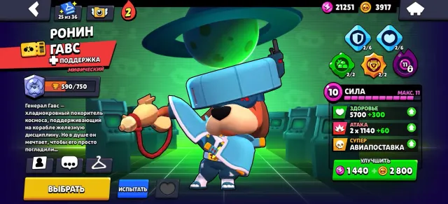 ACCOUNT FOR MAIN IN BRAWL STARS // RONIN GAVS AND MUCH MORE, 45954 trophies, 106 brawlers, 10 primes